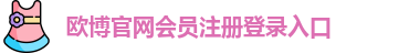 欧博abg